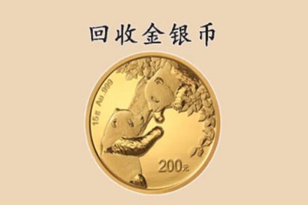开封市尉氏回收金币